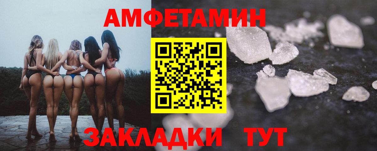 Ревда  АМФЕТАМИН  Вход с VPN  АМФЕТАМИН Premium 