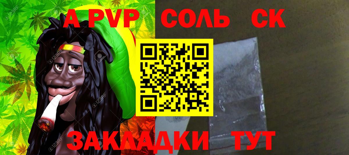 Ревда  A-PVP  Вход с VPN  Alpha-PVP СК КРИС  APVP СК КРИС  A-PVP СК КРИС 
