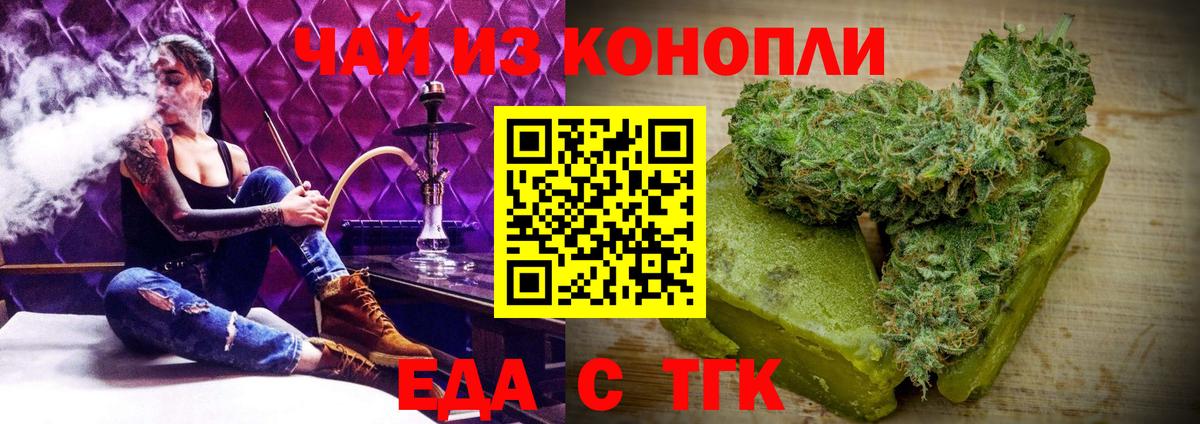Ревда  Cannafood конопля  Вход с VPN 