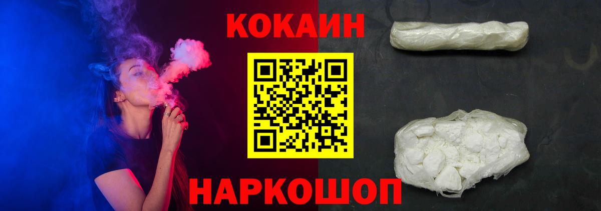 цена   Cocaine  Кокаин Перу  Ревда  Вход с VPN  КОКАИН Перу 