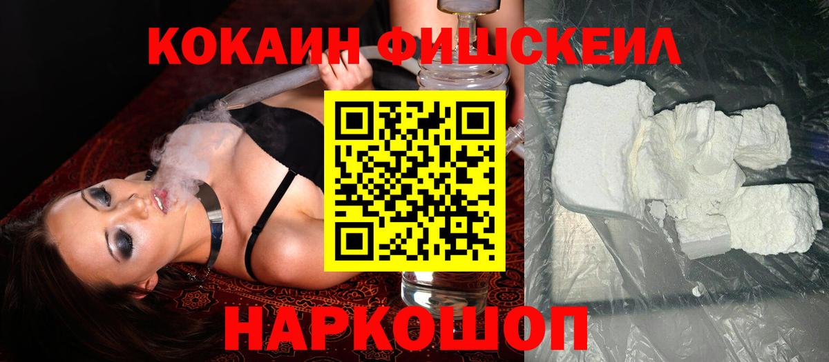 Кокаин 99% Ревда
