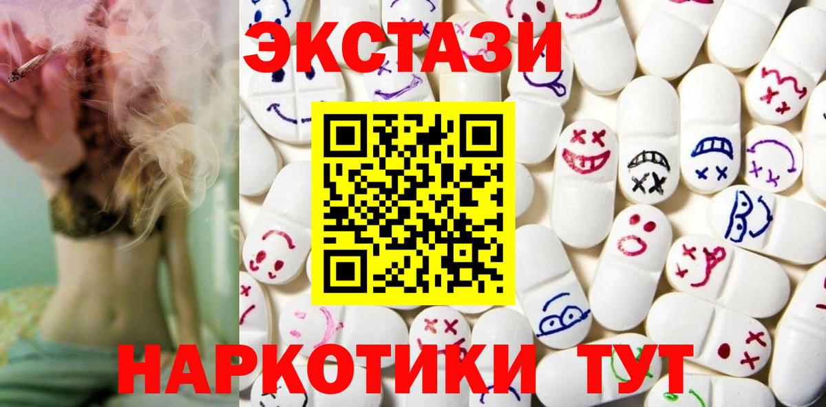 Экстази  Вход с VPN  Ecstasy MDMA  Ревда  Экстази Punisher 