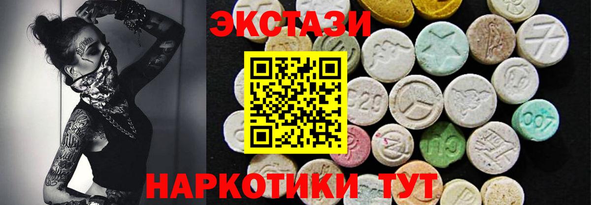 Экстази MDMA Ревда
