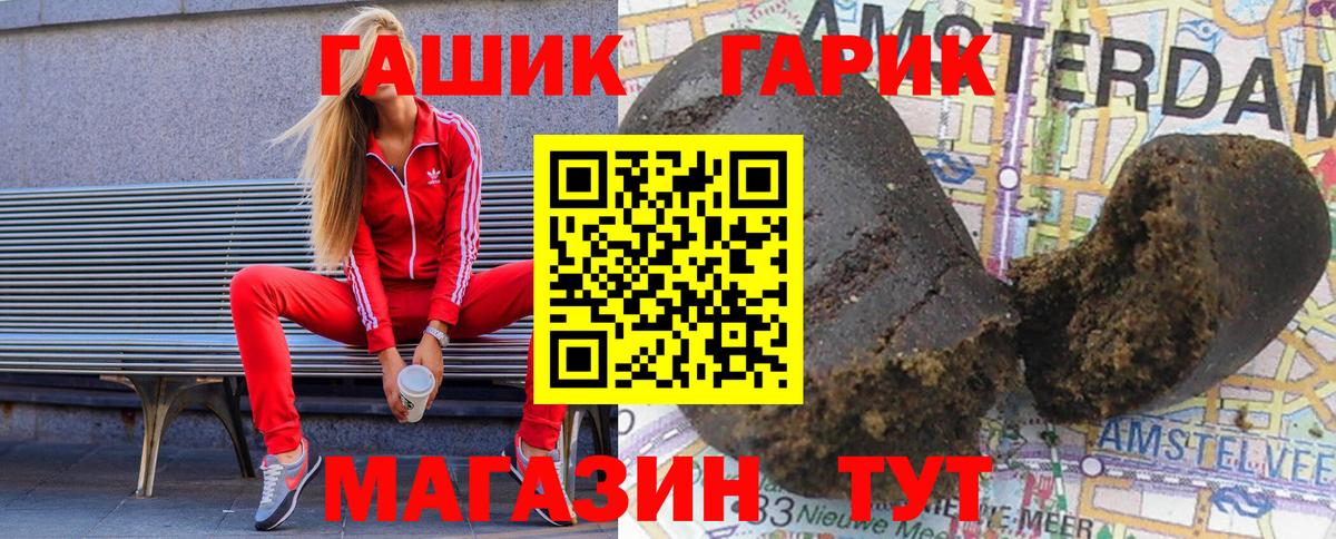 Гашиш Premium  ГАШИШ убойный  Ревда  Вход с VPN 