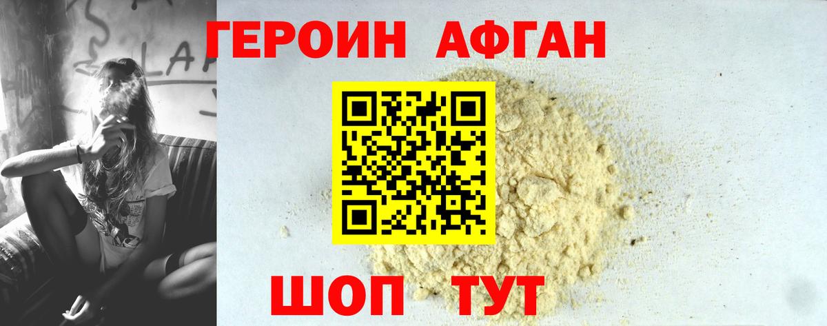 Ревда  ГЕРОИН Heroin  ГЕРОИН  Вход с VPN 