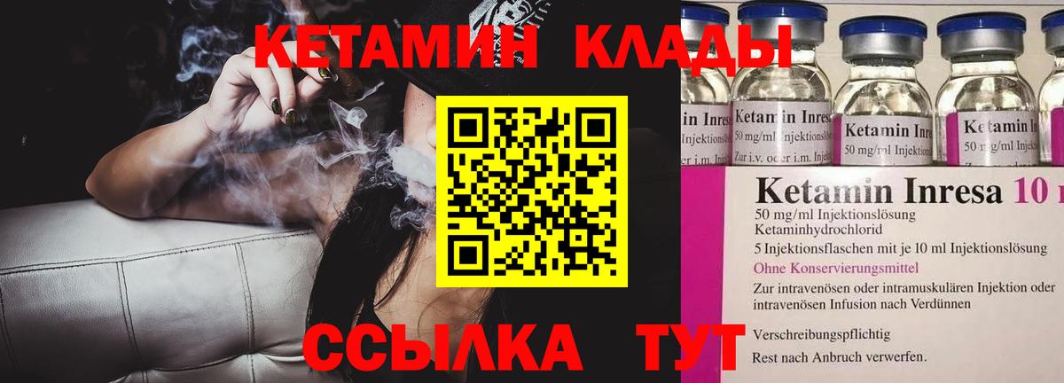 КЕТАМИН VHQ  КЕТАМИН ketamine  Ревда  Вход с VPN 