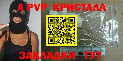 apvp Севастополь