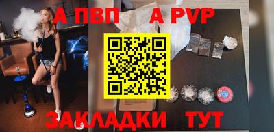 а пвп мука Северобайкальск