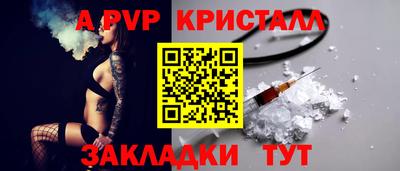apvp Севастополь
