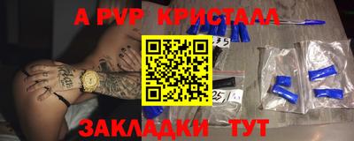 apvp Севастополь