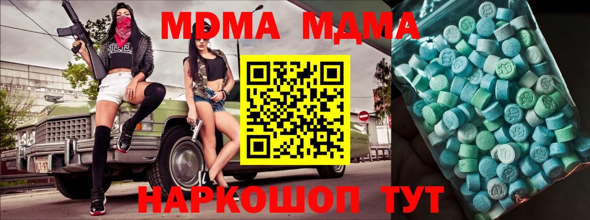МДМА crystal Ревда