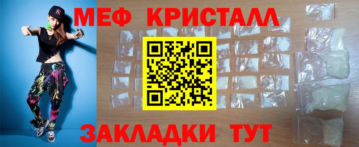 Меф Ревда