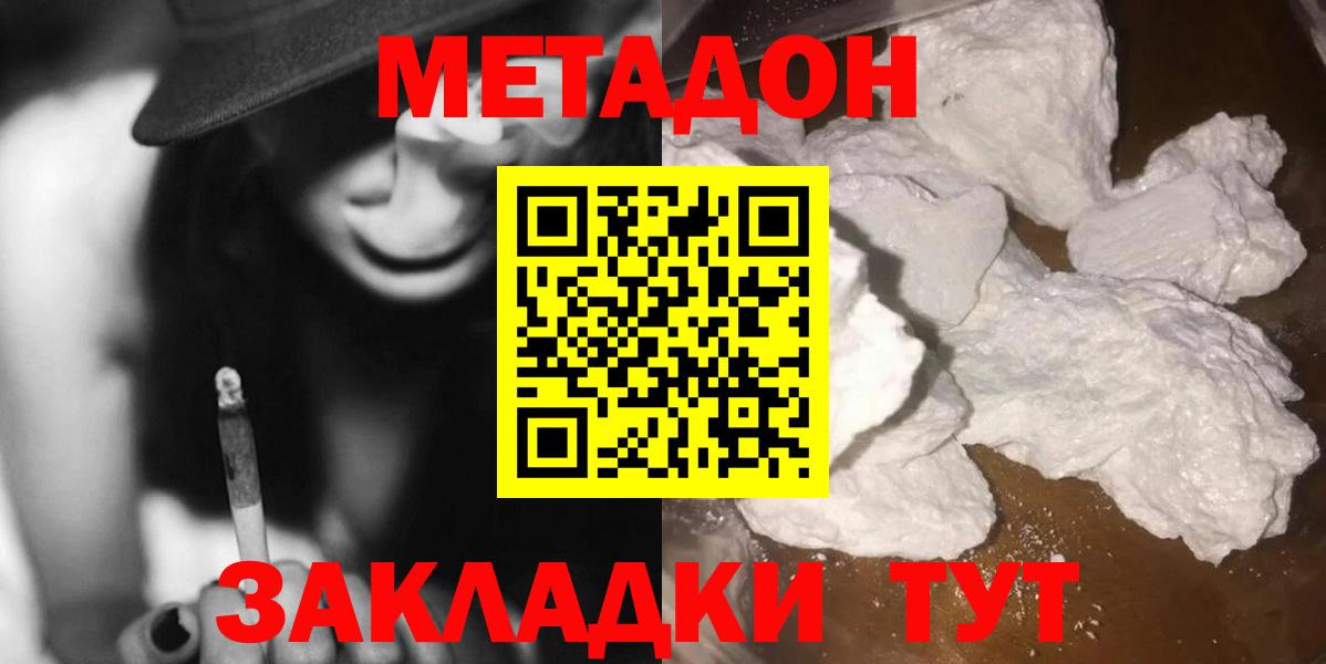 Ревда  МЕТАДОН белоснежный  Метадон VHQ  mega как зайти  Вход с VPN 