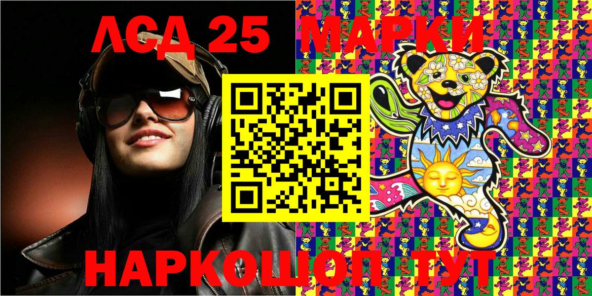 Марки NBOMe 1,8мг Ревда