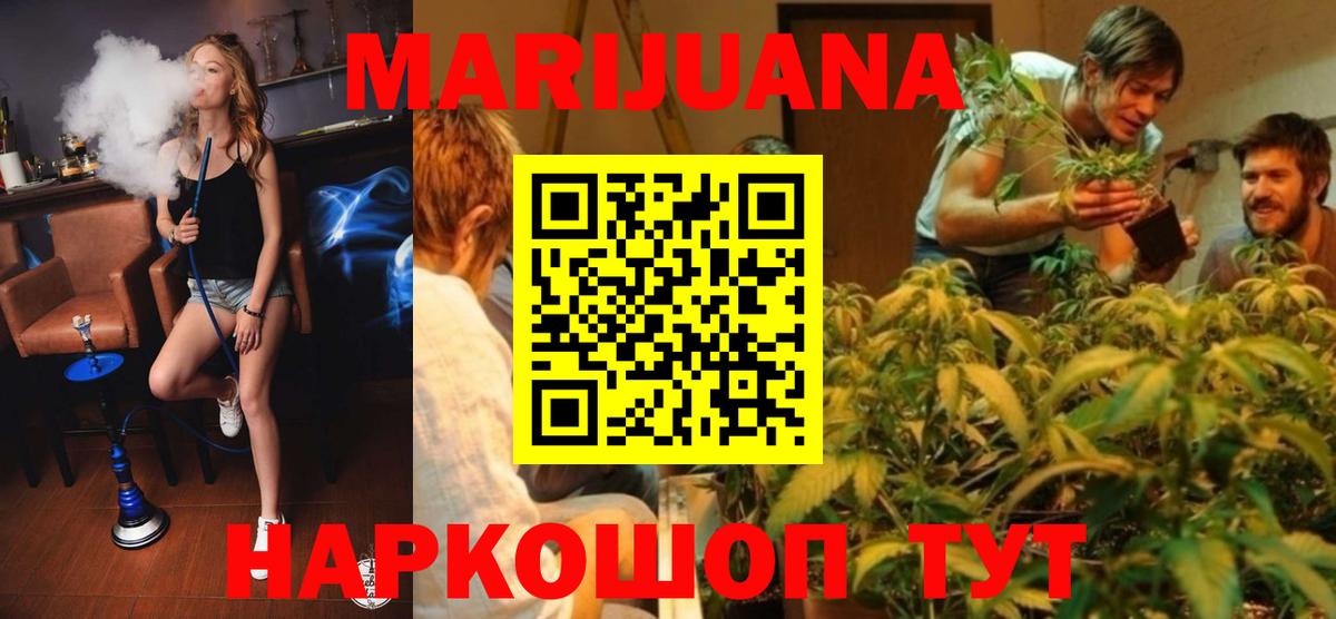Марихуана марихуана Ревда
